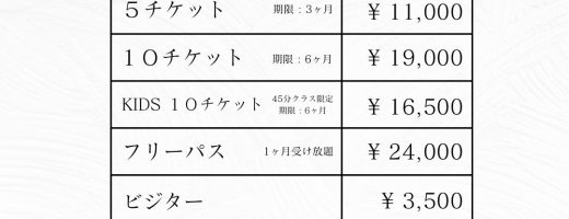 チケット価格改定のお知らせ