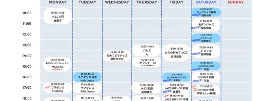 2026 新スケジュール